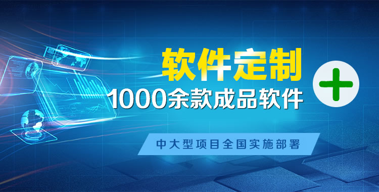 麟游管理系统软件软件开发